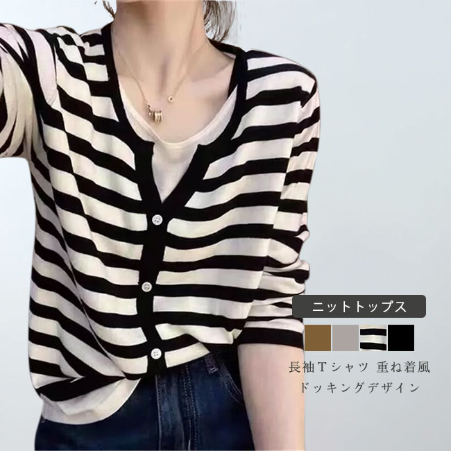 【送料無料】 長袖tシャツ レディース ニットトップス 無地 長袖 ドッキング 異素材 重ね着風 ト