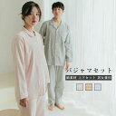 【送料無料】 パジャマ レディース メンズ ルームウエア 千鳥格子 上下セット ボタン留め 前開き ウエストゴム 吸汗性 通気性 柔らかい ゆったり シンプル ...