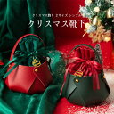 【送料無料】 プレゼント袋 ギフトボックス ラッピング 巾着袋 2点セット ベロア調 レザー 小物入れ 持ち運びクリスマス サンタ パーティー 贈り物 ギフト ...