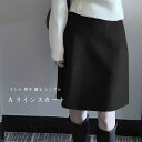 【送料無料】 Aラインスカート レディース タイトスカート ラシャ 膝上 厚手 ハイウエスト ボトムス カジュアル 大きいサイズ シンプル 無地 美脚 春秋冬 ...