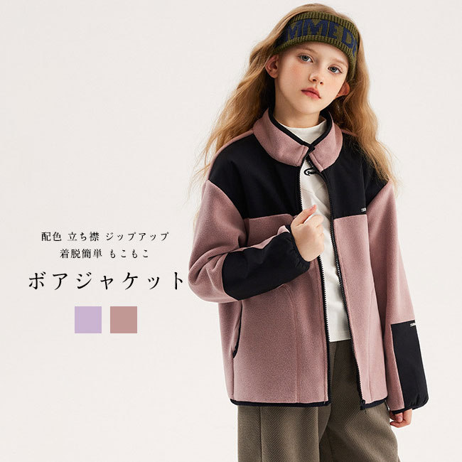 ボアジャケットキッズショートコート...