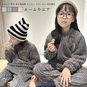 【送料無料】 パジャマ キッズ ルームウエア セットアップ 熊柄 クルーネック 長袖 厚手 伸縮性 柔らかい ふわふわ もこもこ ゆったり 暖かい 春秋冬 シン...