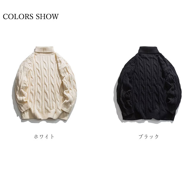 【送料無料】 ニットセーター メンズ ニットトップス 無地 ハイネック 長袖 厚手 ケーブル編み トップス カジュアル 柔らかい 大きいサイズ ゆったり 体型カバー 暖かい かっこいい シンプル 春秋冬 ニット セーター メンズセーター