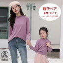 【送料無料】長袖tシャツ レディース メンズ キッズ インナー 親子ペア 無地 ボトルネック 長袖 通気性 伸縮性 抗菌加工 トップス カジュアル 柔らかい 着...