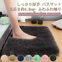 【即納】【送料無料】 バスマット 速乾 大判 浴室マット マイクロファイバー 吸水 お風呂 マット 洗える 滑り止めシート付き マット 足拭き おしゃれ 洗面所...