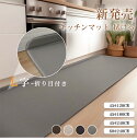 キッチンマット 拭ける 台所マット 6mm 分厚い 低反発 L字-折り目付き 滑り止め 滑らない ふける 北欧 洗える 防炎 防寒 防音 撥水 PVC ポリ塩化...