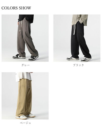 【送料無料】パンツ メンズ ストレートパンツ メンズ 綿 ソフト おしゃれ 長ズボン ボトムス 脚長効果 おしゃれ ゆったり 無地 春秋 通勤 通学 大きいサイズ S M L XL 2XL