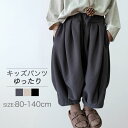 【送料無料】パンツ キッズ テーパードパンツ キッズ ボトムス 九分丈パンツ キッズ カジュアル 子供服 無地 ゆったり 男女兼用80cm 90cm 100cm 110cm 120cm 130cm 140cm