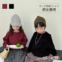 【送料無料】長袖Tシャツ キッズ ロンT キッズ 子供服 トップス キッズ クルーネック Tシャツ キッズ 無地 男の子 女の子 通園 通学 春 秋 男女兼用 ...