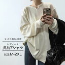 【送料無料】Tシャツ レディース シンプル ティーシャツ かわいい 無地 長袖 カットソー 長袖カットソー 長袖tシャツ ロンT 無地 おしゃれ ゆったり 着回し力抜群(4)