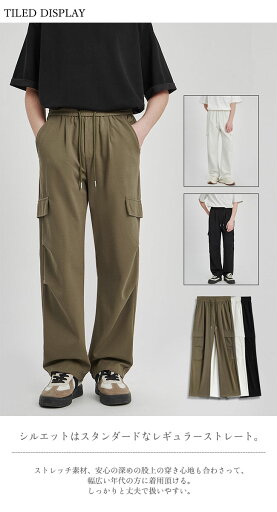 【送料無料】パンツ メンズ ストレートパンツ メンズ ボトムス おしゃれ 長ズボン メンズ 脚長効果 おしゃれ 無地 ゆったり 春秋 通勤 通学 モカ アイボリー ブラック S M L XL 2XL