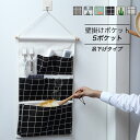 【送料無料】収納ボックス 引っ掛け 壁掛けポケット 吊下げタイプ 5ポケット ウォールポケット 吊下げタイプ 書類収納 A4 ドアハンガーポケット 壁掛け収納 ...