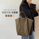【送料無料】パック ショルダーバッグ レディース トートバッグ 斜め掛けバッグ ボア生地 両面可用 大容量 バケツバッグ 無地 肩掛け シンプル 通勤 通学 旅行 ブラウン ベージュ ライトブラウン グリーン 実用的 大容量 おしゃれ