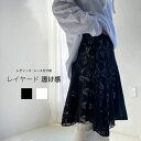 【送料無料】付け裾 レディース インナー レディース 体型カバー スリット レイヤード Tシャツ 付け裾 レイヤードトップス 重ね着風 裾 おしゃれ 透け感 春 夏 秋 冬 着回し 薄手 ホワイト ブラック