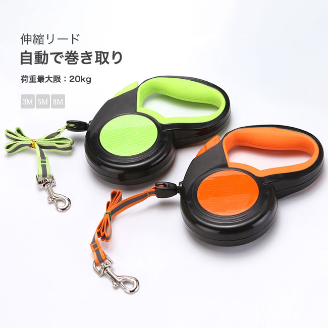 【送料無料】伸縮リード リード 小型犬用 超小型犬用 中型犬用 大型犬用 犬用 巻き取り式 ロック 