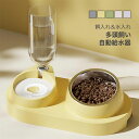【送料無料】給餌器 猫 犬 水飲み器 ペット 自動給水器 餌入れ&水入れ 多頭飼い ペット用食器 電源不要 自動補水 お留守番対応 水洗い 自動水やり機 みずの...