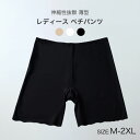 【送料無料】ペチパンツ レディース インナーパンツ 薄型 オーバーパンツ マイクロミニパンツ ベージュ ホワイト ブラック 見せパンツ 女の子 通学 運動 学生...