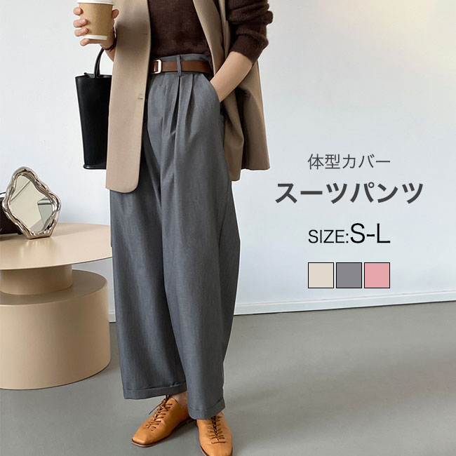 【送料無料】スーツパンツ レディース ワイドパンツ ストレートパンツ ロングパンツ 無地 ボトムス カジュアル ハイウエスト ゆったり 体型カバー 着痩せ 美脚...