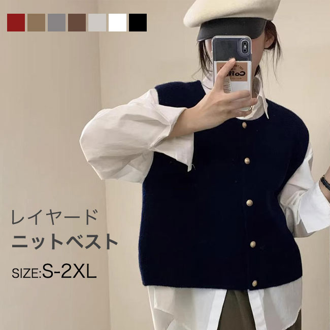 【送料無料】ニットベスト レディース ベスト 前開き トップス 大きいサイズ レイヤード 無地 シンプル カジュアル 通勤 通学 ゆったり 重ね着 ノースリーブ ロングシーズン ホワイト ブラック レッド ベージュ グレー ブラウン アイボリーのサムネイル