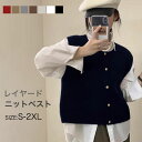 【送料無料】ニットベスト レディース ベスト 前開き トップス 大きいサイズ レイヤード 無地 シンプル カジュアル 通勤 通学 ゆったり 重ね着 ノースリーブ ロングシーズン ホワイト ブラック レッド ベージュ グレー ブラウン アイボリー