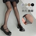 【送料無料】ストッキング レディース 女の子 薄手 レイヤード 着?せ 伸縮性 着脱しやすい トレンド感 きれい ストレッチ性 通気性 ウエストゴム フィット感 美尻 美脚 ブラック ベージュ アイボリー ホワイト 春 秋