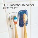 《公式》【ポイント5倍・送料無料】浮かせる 収納 歯ブラシホルダー ハブラシ フック ホルダー 洗面 浴室 おしゃれ 壁面収納 洗面台 歯ブラシ トゥースブラシ...