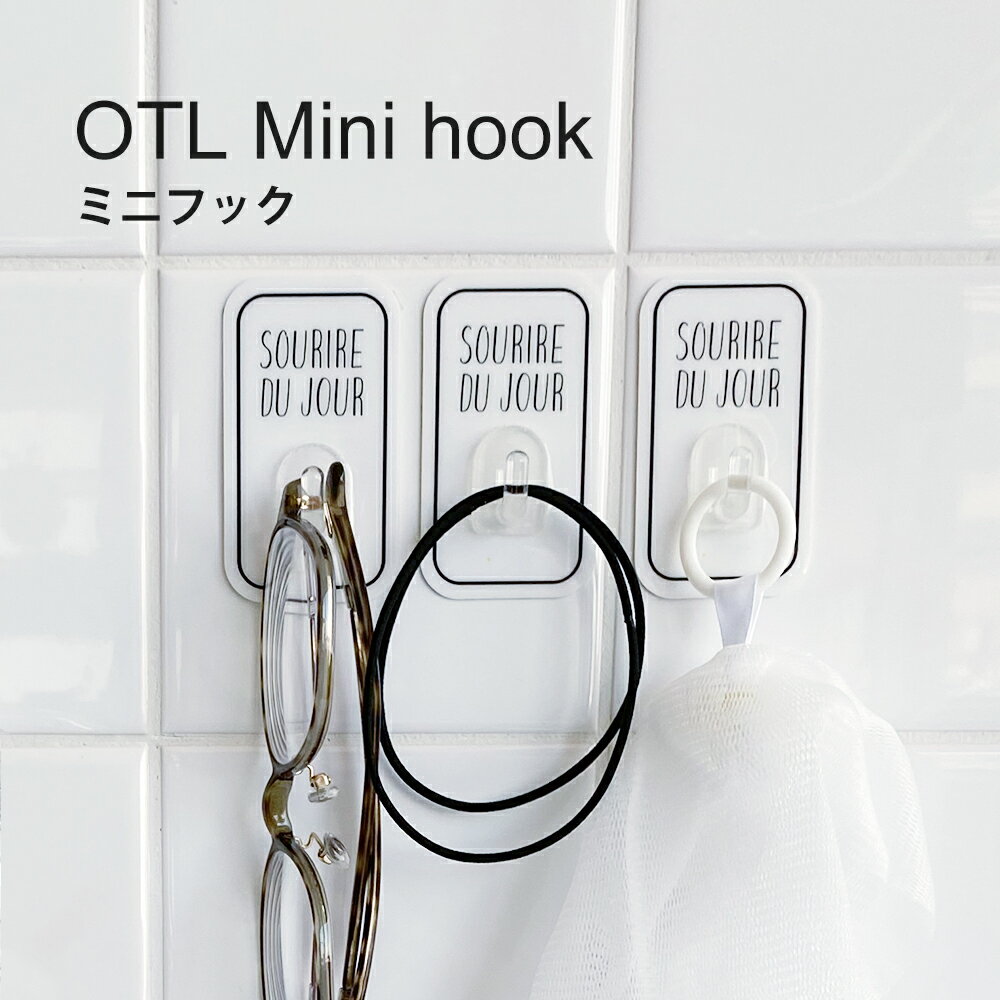 《公式》【ポイント5倍・送料無料】浮かせる 収納 フック ホルダー 洗面 浴室 おしゃれ 壁面収納 ミニフック キッチン リビング 玄関 洗面台 お風呂 バス用品 便利 オシャレ 衛生的 小物 新生活 壁面 清潔 便利グッズ 壁 賃貸 粘着 粘着フック