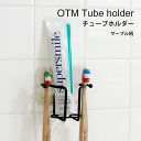 《公式》【ポイント5倍・送料無料】オテル マジックシートフック チューブホルダー マーブル柄 パラデック マーブル 柄 収納 洗面所 キッチン バスルーム 浴室 歯磨き粉 トリートメント 洗顔フォーム ネット ハブラシ 歯ブラシ おしゃれ フック チューブ