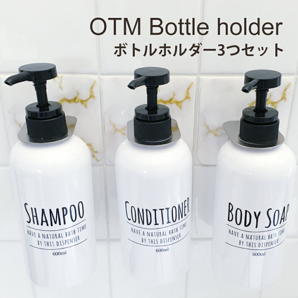 《公式》【ポイント5倍・送料無料】ボトルホルダー マーブル柄 液体ソープ 3点セット 白 浮かせる収 ...