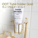《公式》【ポイント5倍・送料無料】オテル マジックシートフック チューブホルダー ホワイト ゴールドパラデック 柄 収納 洗面所 キッチン バスルーム 浴室 歯...