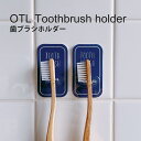 《公式》【ポイント5倍・送料無料】浮かせる 収納 歯ブラシホルダー ハブラシ フック ホルダー 洗面 浴室 おしゃれ 壁面収納 歯ブラシ トゥースブラシ お風呂...