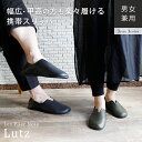 《公式》【ポイント5倍・送料無料】ノイエ ルッツ 携帯スリッパ 携帯スリッポン おしゃれ オシャレ 男女兼用 ユニセックス 携帯 携帯シューズ 室内履き シンプ...