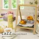 《公式》【ポイント5倍】透明ホワイトボード Lazz ラズ パラデック デザイン雑貨 インテリア ギフト 玄関 シンプル ステーショナリー メモ デスク ホワイ...