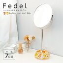 《公式》【ポイント5倍・送料無料】7倍拡大鏡 日本製 卓上 スタンドミラー ショート フィーデル 国産 ミラー 鏡 ギフト シンプル ハーバリウム 卓上鏡 化粧...