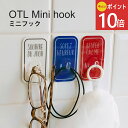 《公式》【本日限定ポイント10倍・送料無料】浮かせる 収納 フック ホルダー 洗面 浴室 おしゃれ 壁面収納 ミニフック キッチン リビング 玄関 洗面台 お風...