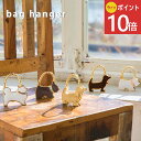 《公式》【本日限定ポイント10倍・送料無料】バッグハンガー パピー 動物 犬 ドッグ かばん カバン ダックスフンド ダックス ポメラニアン テリア テーブル ...