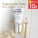 《公式》【本日限定ポイント10倍・送料無料】オテル マジックシートフック チューブホルダー ホワイト ゴールドパラデック 柄 収納 洗面所 キッチン バスルーム...