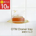 《公式》【本日限定ポイント10倍・送料無料】ソープディッシュ 水切りトレイ マーブル 柄 ゴールド マジックシートフック ソープトレイ 石鹸トレイ 石鹸台 スポ...