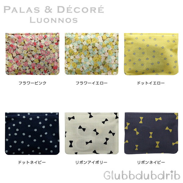 《全12色》PalaDec Flora ソーイングキット フローラ 【パラデック デザイン雑貨 旅行 お散歩 お買い物 お出掛け バッグ シンプル 贈り物 ギフト プレゼント 大阪樟蔭大学】