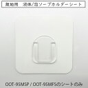 《公式》【本日限定ポイント10倍・送料無料】ボトルホルダー ディスペンサーホルダー 液体ソープ 泡ソープ 浮かせる 収納 ハンドソープ 洗面 浴室 おしゃれ 風...