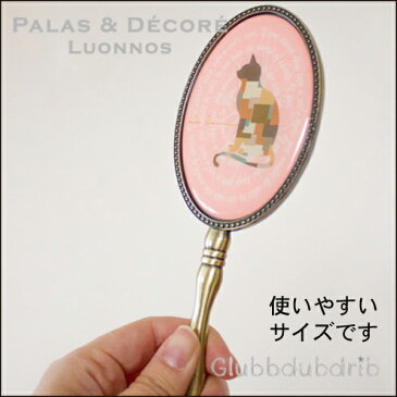 《全6色》ルソイーユ ハンドミラー 【パラデック デザイン雑貨 旅行 かわいい おしゃれ オシャレ ブランド メイク直し ポーチ バッグ シンプル 贈り物 ギフト プレゼント 手鏡 上品 キレイ 薄い 軽い デザイン 敬老の日 アンティーク クリスマス 送料無料 】