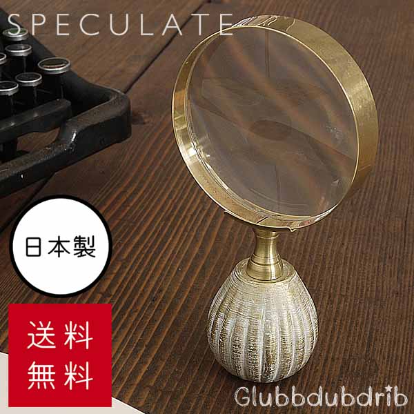 SALE アンティークルーペ インテリア雑貨 小物 ゴールド 虫眼鏡 老眼鏡