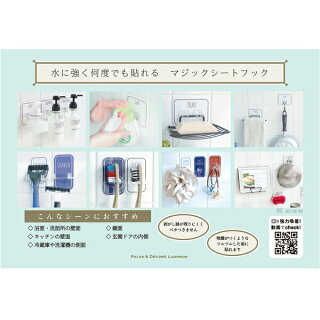 PalaDecOtelマジックシートフックボトルホルダー4点セット(シャンプー/コンディショナー/ソープ)