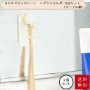 《公式》【ポイント5倍・送料無料】オテル 歯ブラシホルダー マーブル柄 2個セット ハブラシホルダー ホルダー マーブル 柄 文字無し ハブラシスタンド 洗面所...