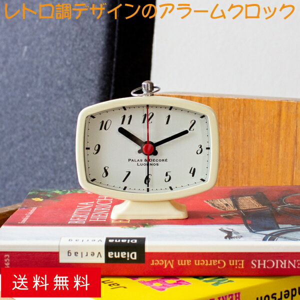 【ポイント5倍・送料無料】アラームクロック 収納 時計 置時計 持ち運び 目覚まし時計 目覚まし レトロ キッチン オフィス デスク 吊り下げ 旅行 出張 ギフト コンパクト 軽量 軽い かるい おしゃれ