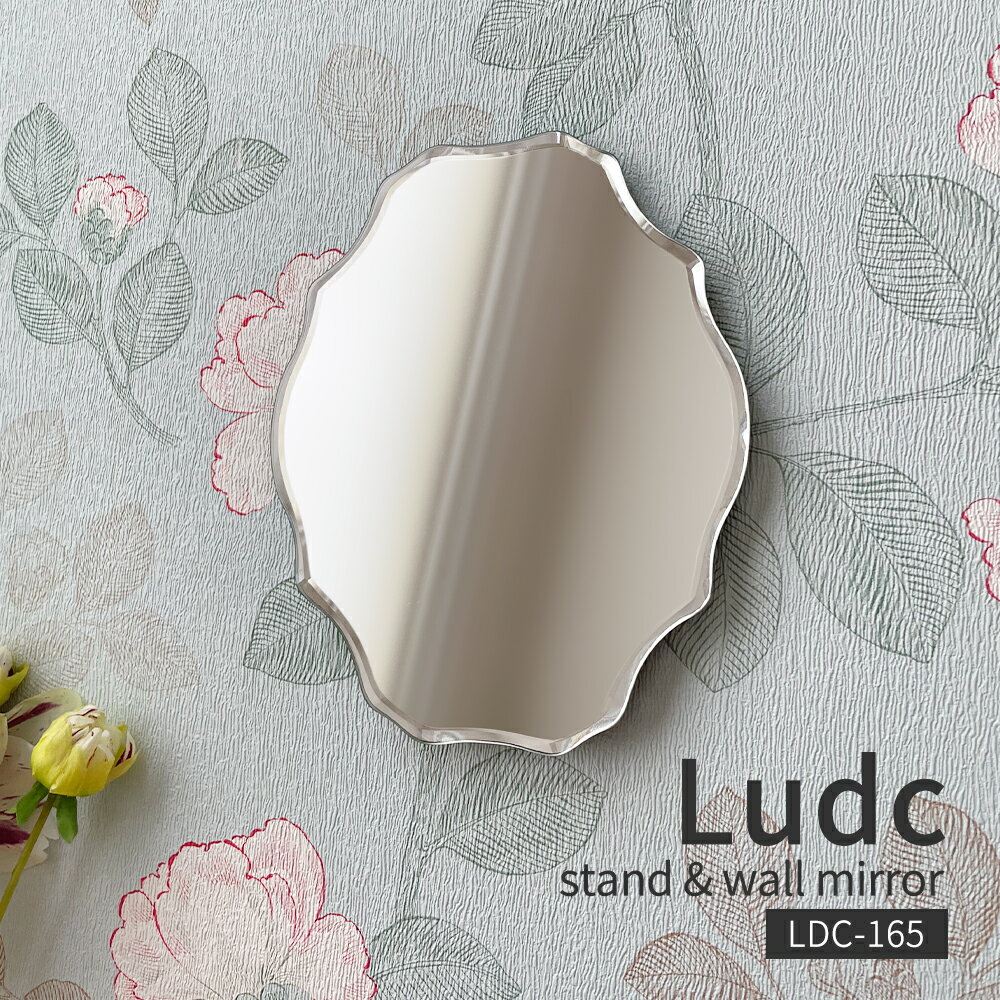 Ludic スタンド＆ウォールミラー LDC-165M 【パラデック ルディック 鏡 インテリア スタンドミラー 楕円形 楕円 ギフト メイク 卓上 置き ふちなし 化粧 化粧鏡 おしゃれ オシャレ かわいい エレガント インスタ映え 卓上鏡 壁掛けミラー ハンドメイド 日本製 母の日】