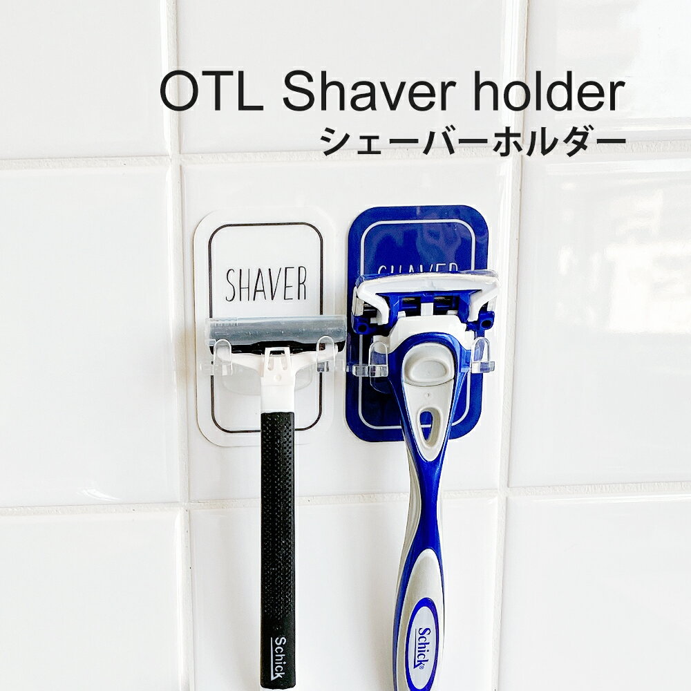 【ポイント5倍・送料無料】浮かせる 収納 シェーバーホルダー シェーバー ひげそり カミソリ フック ホ..