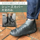《公式》【ポイント5倍・送料無料】KATEVA交換用 片足 カテバ シューズカバー 防水 雨具 レインシューズ 雨除け 泥除け 雨 おしゃれ キャンプ アウトドア 携帯 コンパクト レイングッズ メンズ レディース オシャレ 汚れ防止 雨防止 旅行 滑りにくい