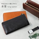 国産本革 長財布【Lien リアン ロングウォレット 革 財布 本革 革財布 牛革 レザー レザーウォレット メンズ レディース おしゃれ オシャレ サイフ さいふ ギフト プレゼント お祝い 男女兼用 ユニセックス リアルレザー 一粒万倍日 天赦日 国産 日本製 JAPAN LEATHER】(4)