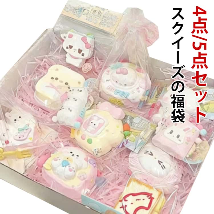 福袋 スクイーズ 5点セット/4点セット 肉球スクイーズ 5点セット/4点セット 肉球ス...